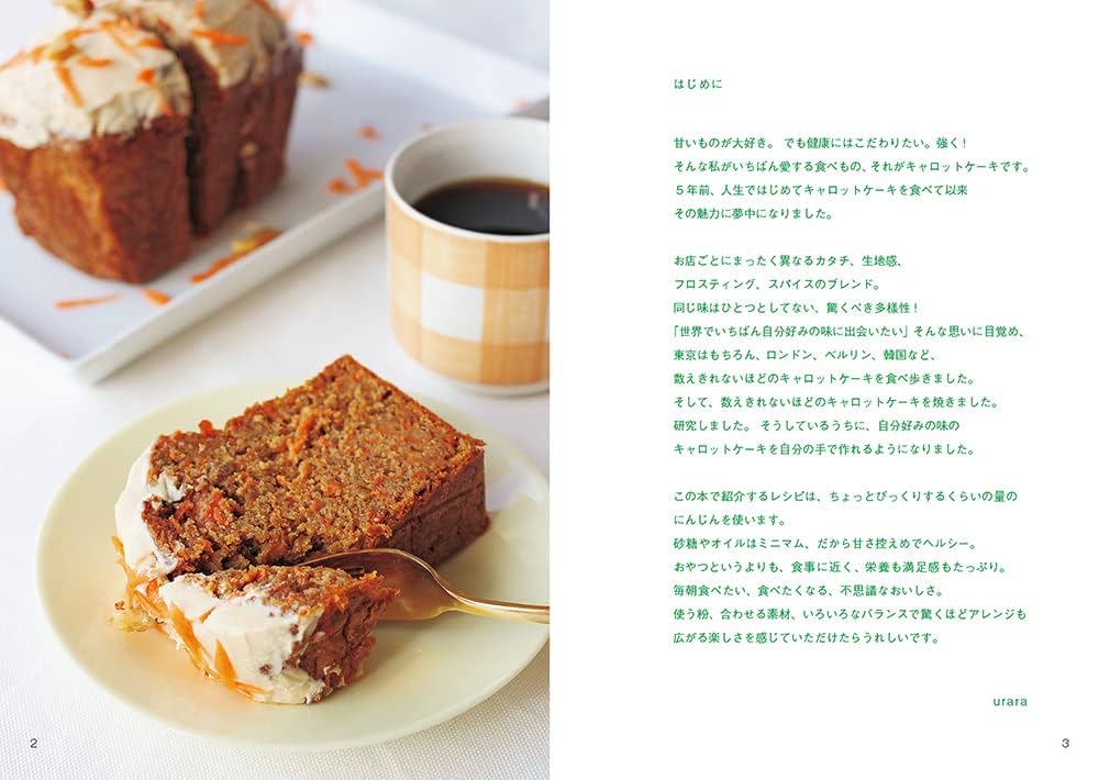 ホームメイド協会　ケーキテキスト1.2.3 講師マニュアル　2012年度版 ホームメイド協会 ケーキテキスト1.2.3 講師マニュアル 2012年度